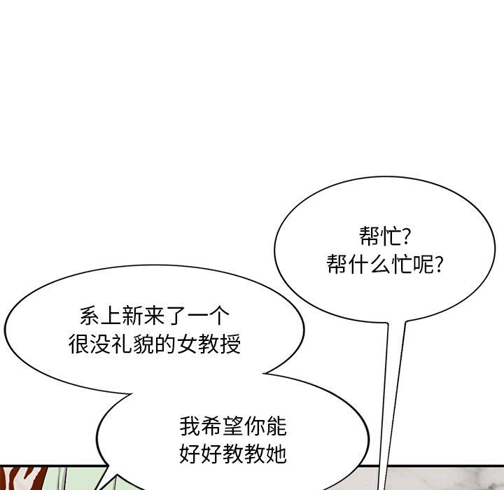 《姐姐的秘密》漫画 第43話