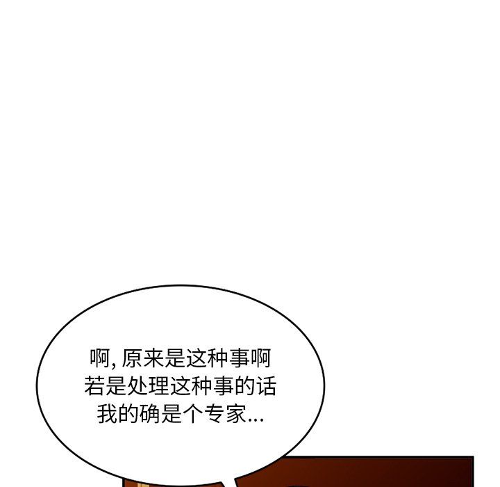 《姐姐的秘密》漫画 第43話