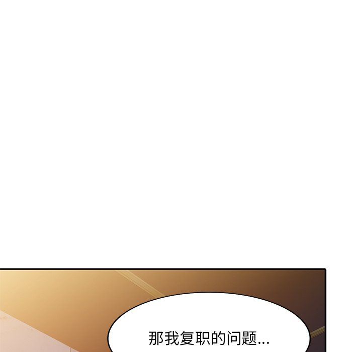 《姐姐的秘密》漫画 第43話