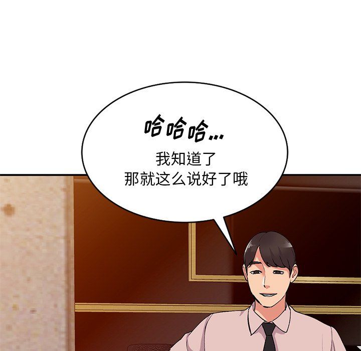 《姐姐的秘密》漫画 第43話