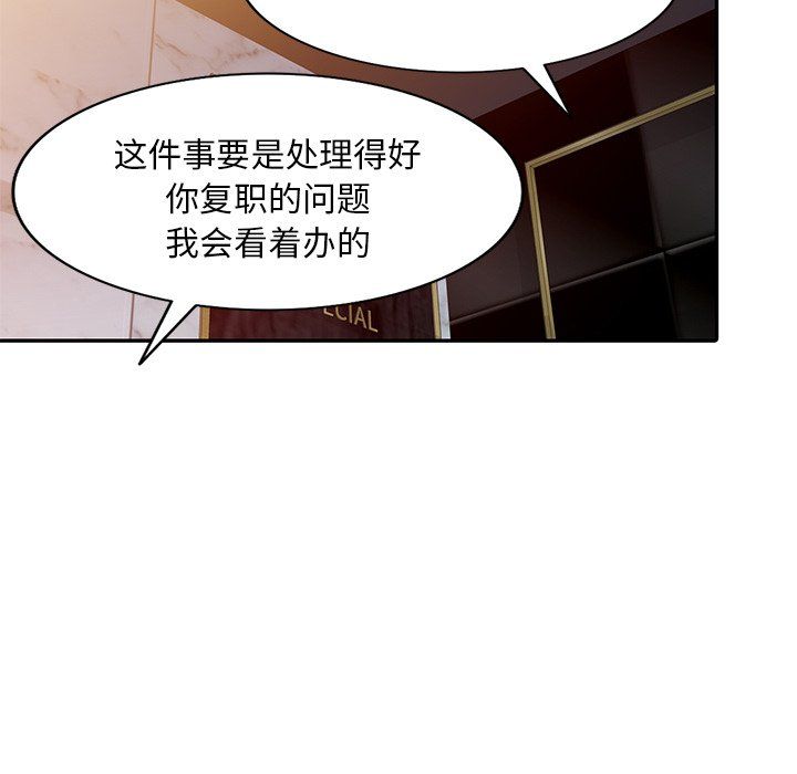 《姐姐的秘密》漫画 第43話