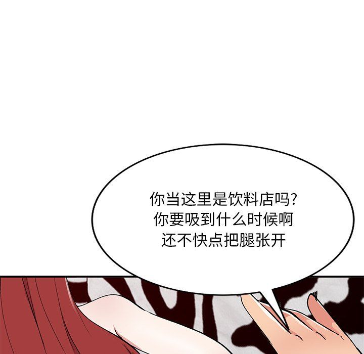 《姐姐的秘密》漫画 第43話