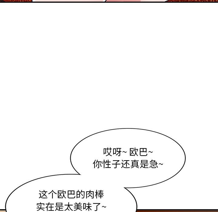 《姐姐的秘密》漫画 第43話