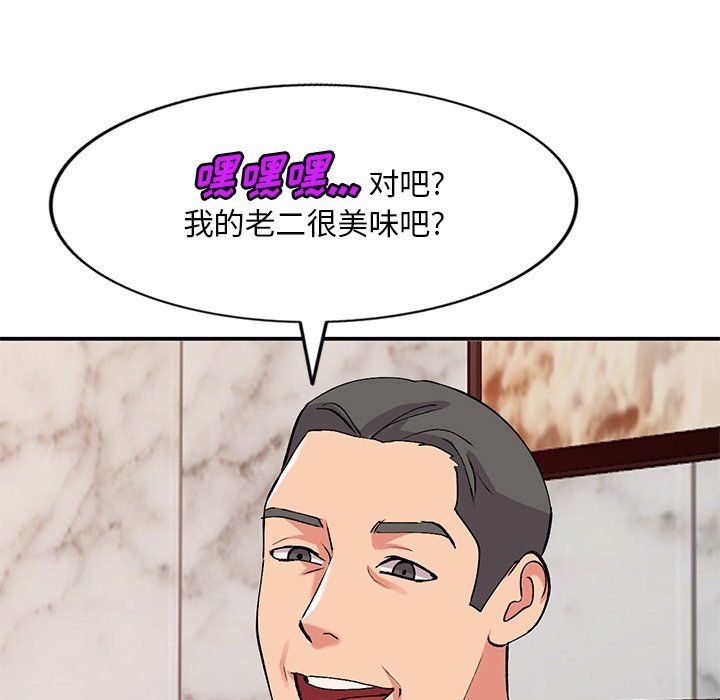 《姐姐的秘密》漫画 第43話