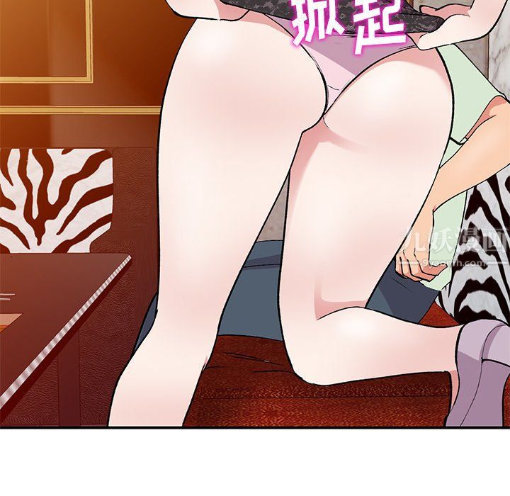 《姐姐的秘密》漫画 第43話