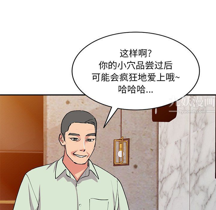 《姐姐的秘密》漫画 第43話