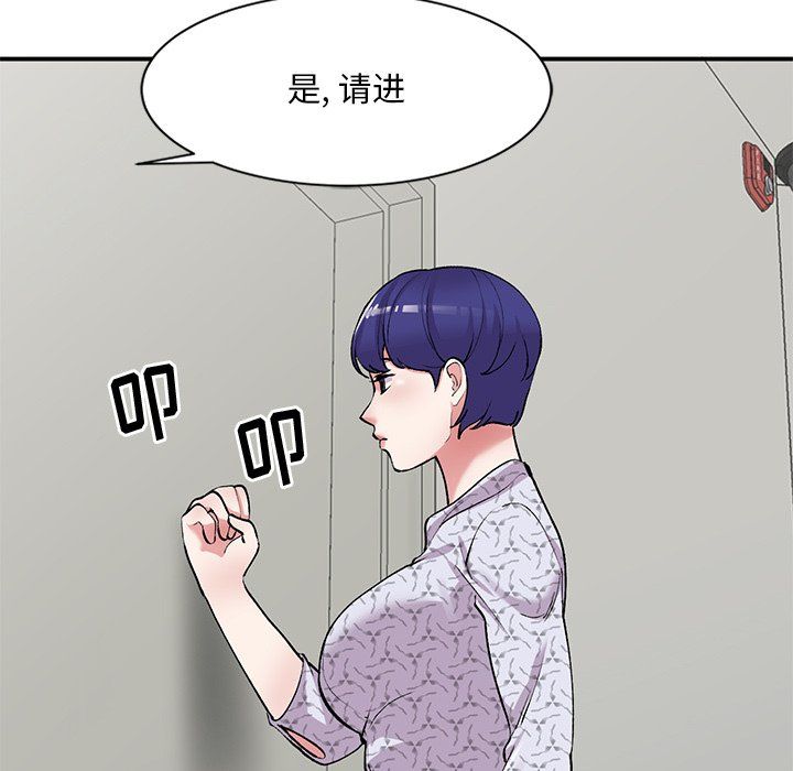 《姐姐的秘密》漫画 第43話