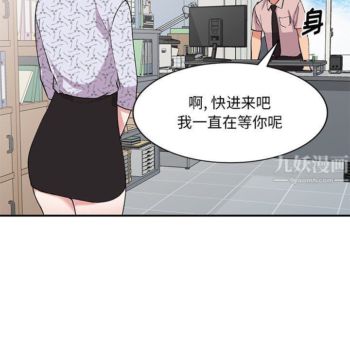 《姐姐的秘密》漫画 第43話