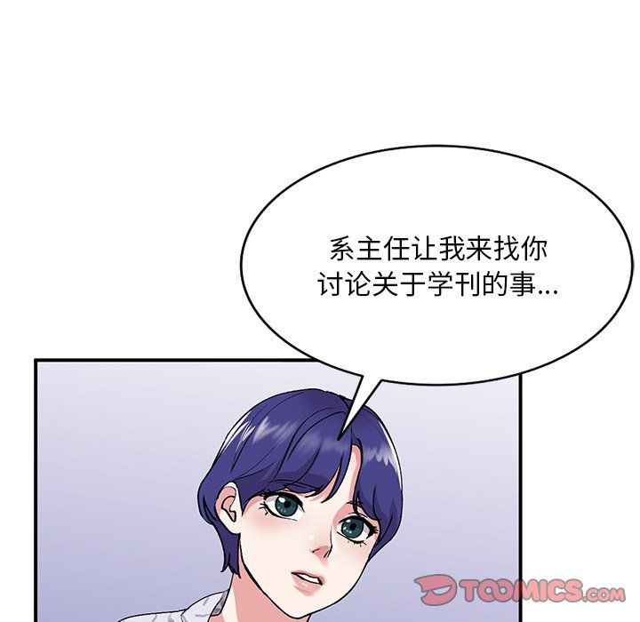 《姐姐的秘密》漫画 第43話