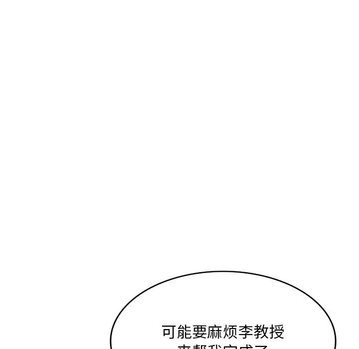 《姐姐的秘密》漫画 第43話