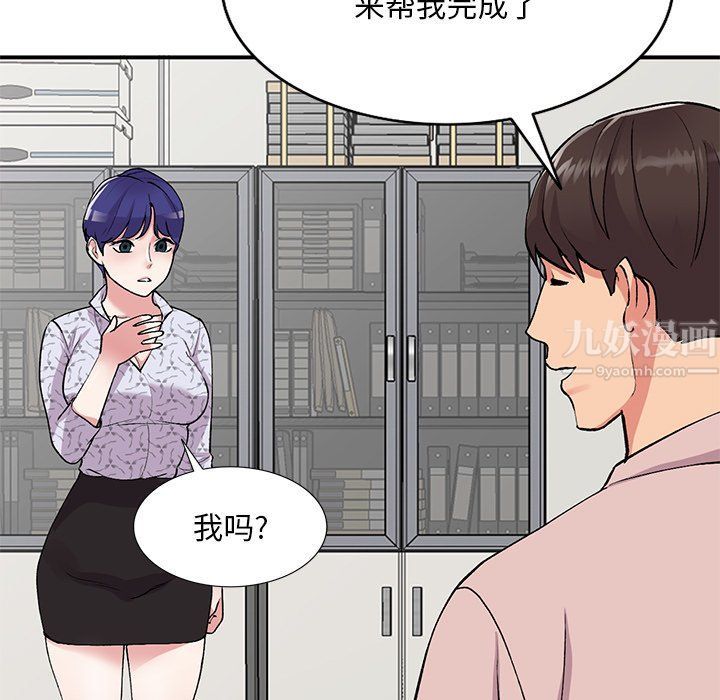 《姐姐的秘密》漫画 第43話