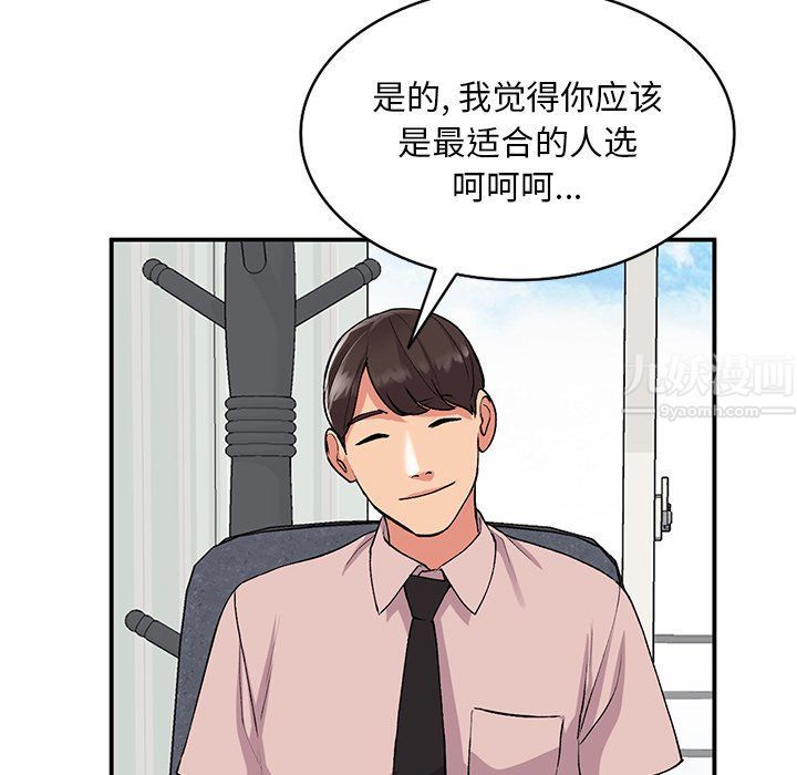 《姐姐的秘密》漫画 第43話