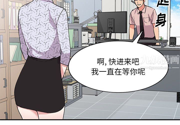 《姐姐的秘密》漫画 第44話