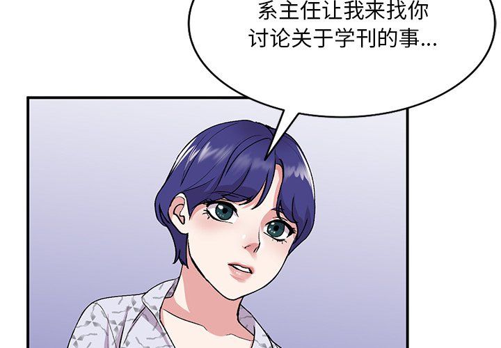 《姐姐的秘密》漫画 第44話