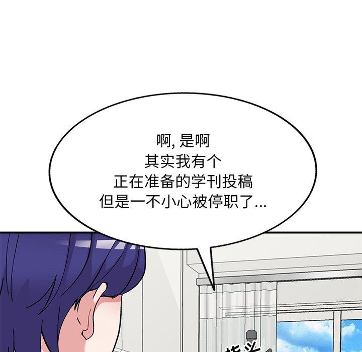 《姐姐的秘密》漫画 第44話
