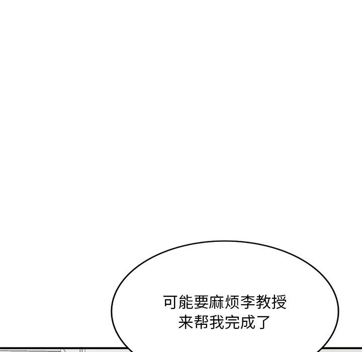 《姐姐的秘密》漫画 第44話