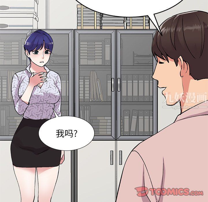 《姐姐的秘密》漫画 第44話