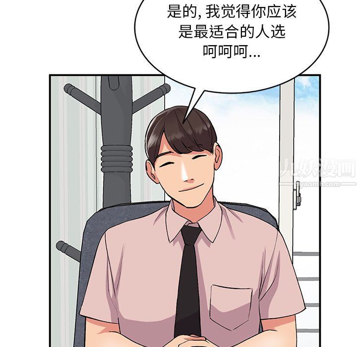《姐姐的秘密》漫画 第44話