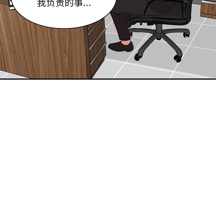 《姐姐的秘密》漫画 第44話