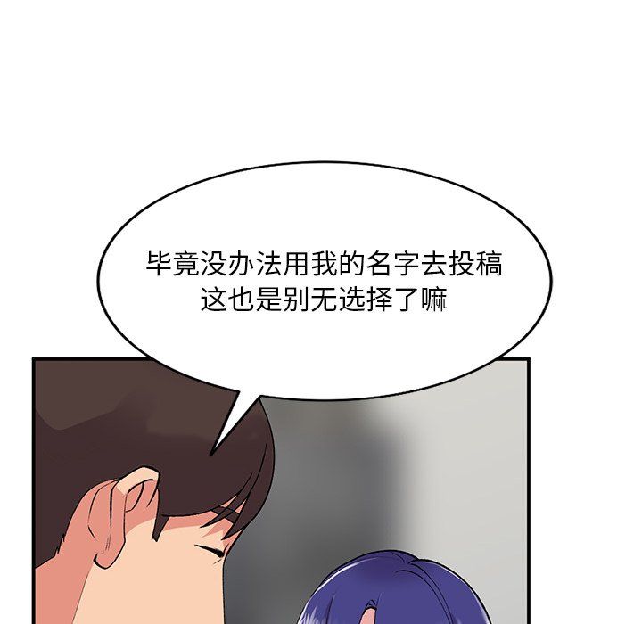 《姐姐的秘密》漫画 第44話