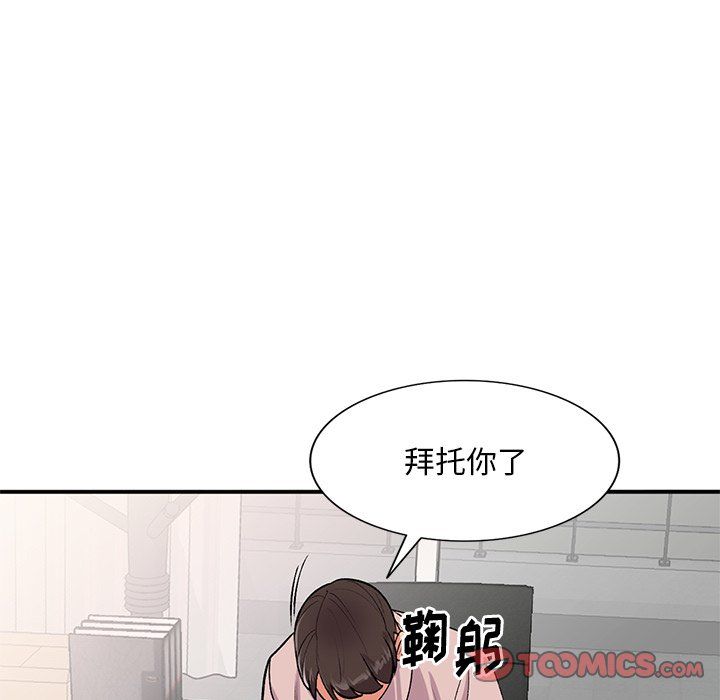 《姐姐的秘密》漫画 第44話