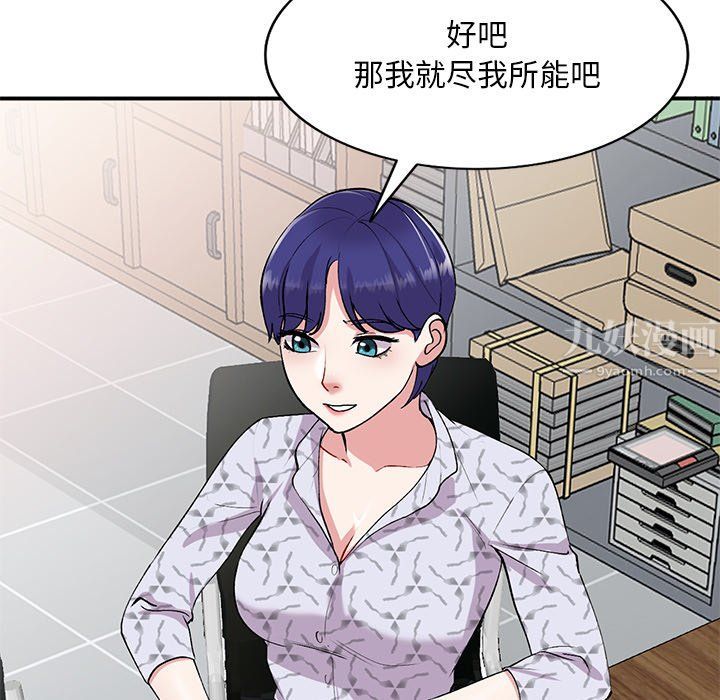 《姐姐的秘密》漫画 第44話