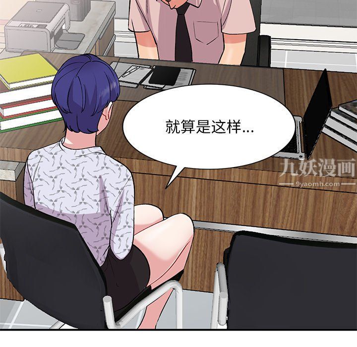 《姐姐的秘密》漫画 第44話