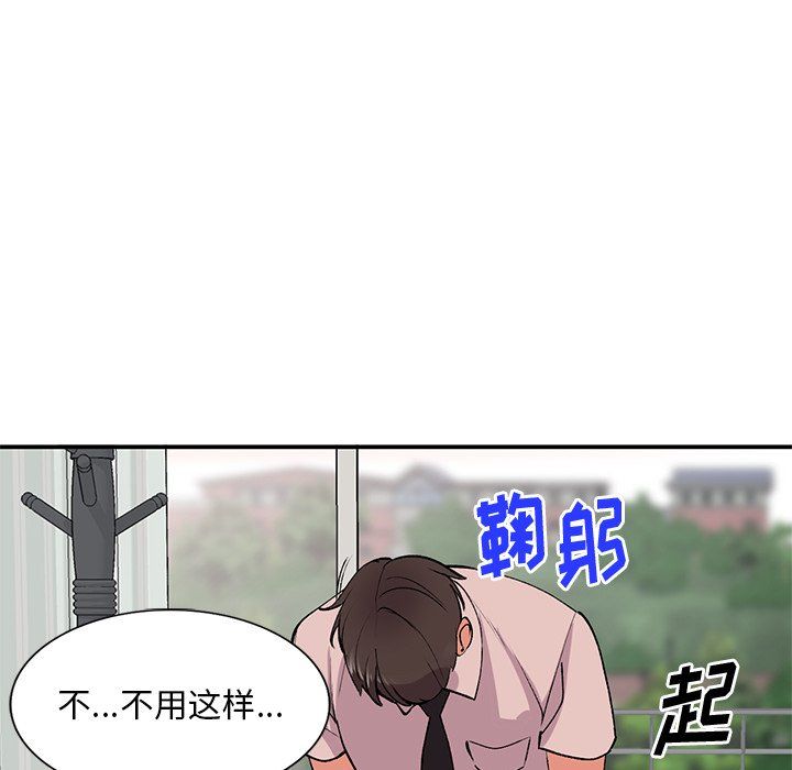 《姐姐的秘密》漫画 第44話