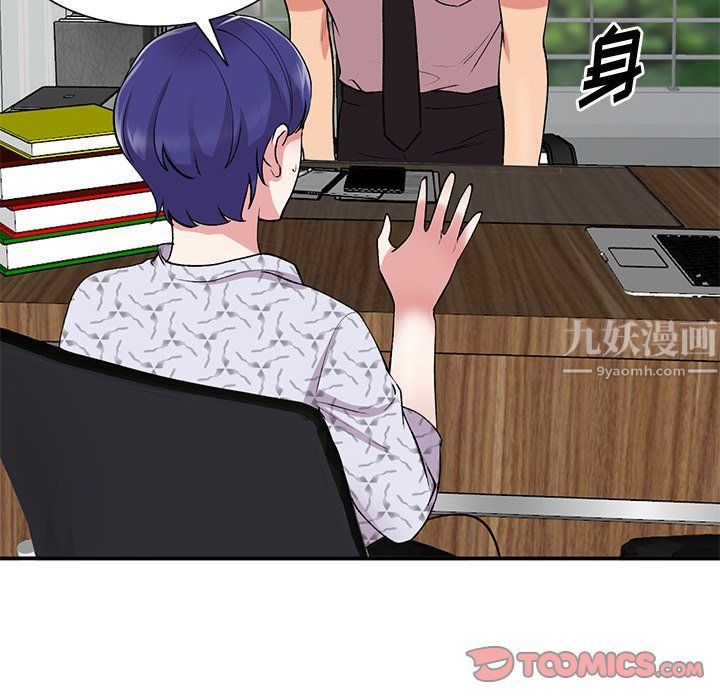 《姐姐的秘密》漫画 第44話