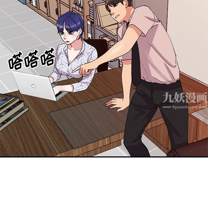 《姐姐的秘密》漫画 第44話
