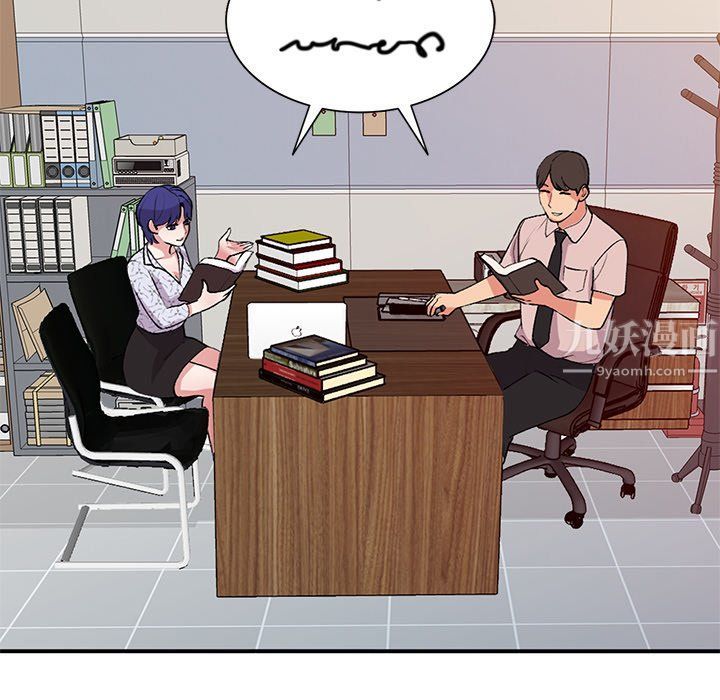 《姐姐的秘密》漫画 第44話