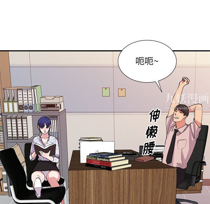《姐姐的秘密》漫画 第44話