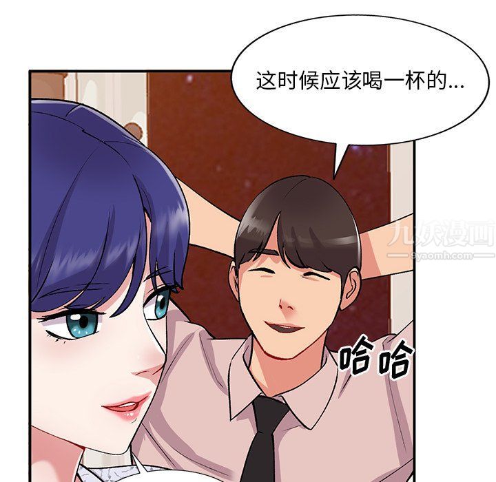 《姐姐的秘密》漫画 第44話