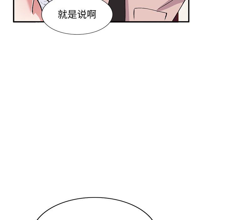 《姐姐的秘密》漫画 第44話