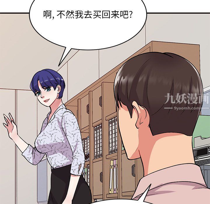 《姐姐的秘密》漫画 第44話
