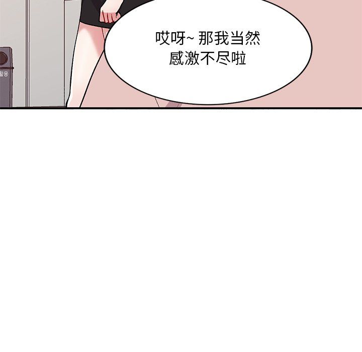 《姐姐的秘密》漫画 第44話