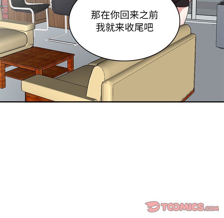 《姐姐的秘密》漫画 第44話