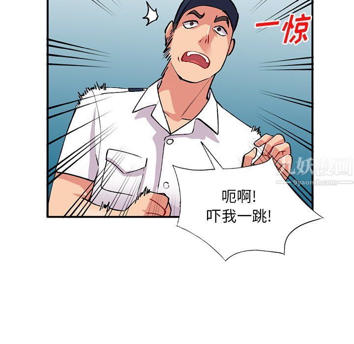 《姐姐的秘密》漫画 第44話