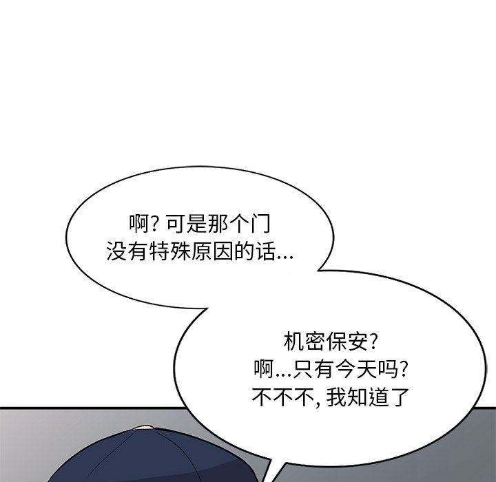 《姐姐的秘密》漫画 第44話