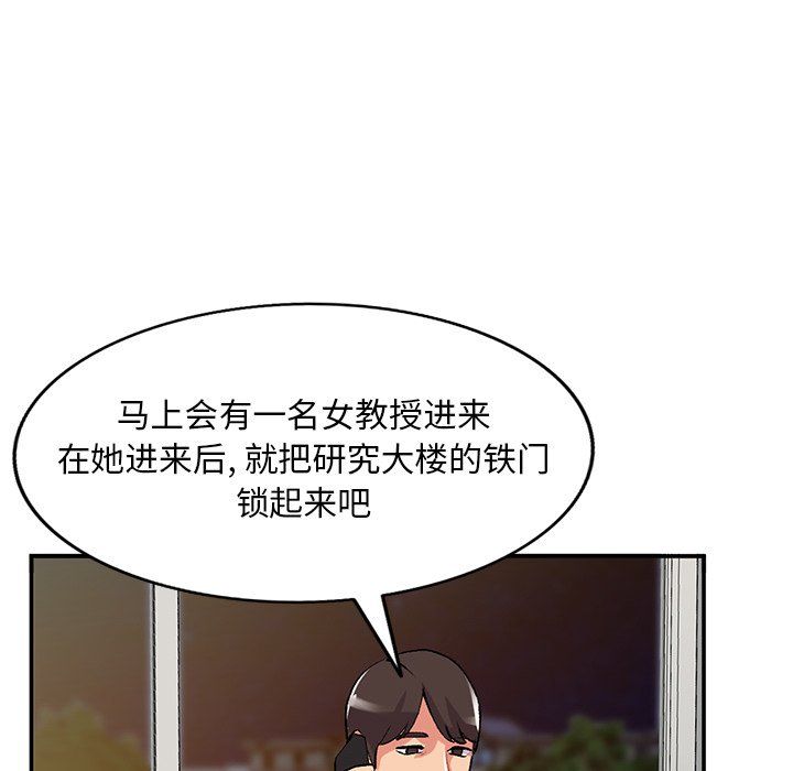 《姐姐的秘密》漫画 第44話