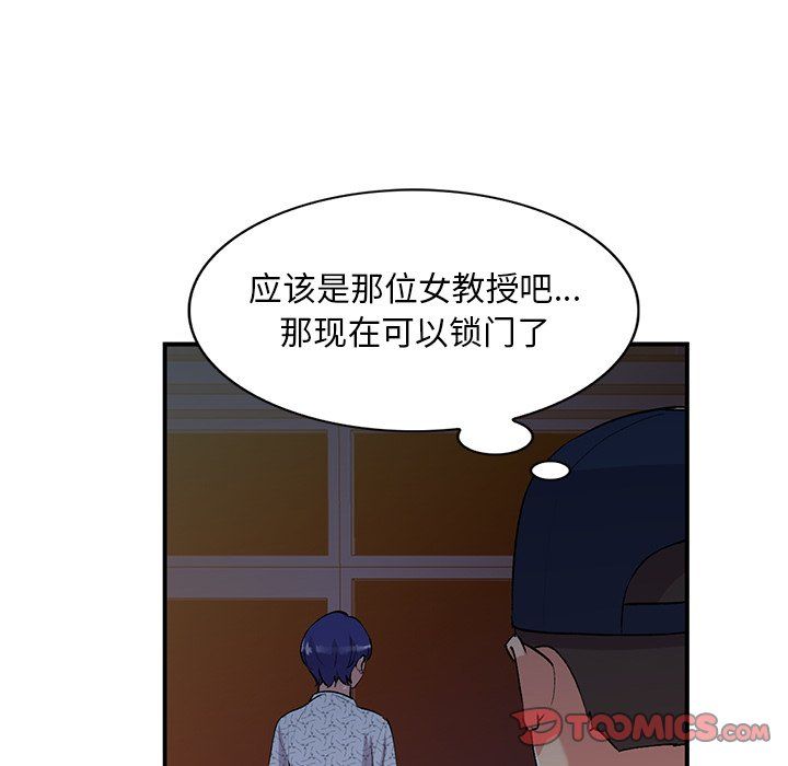 《姐姐的秘密》漫画 第44話