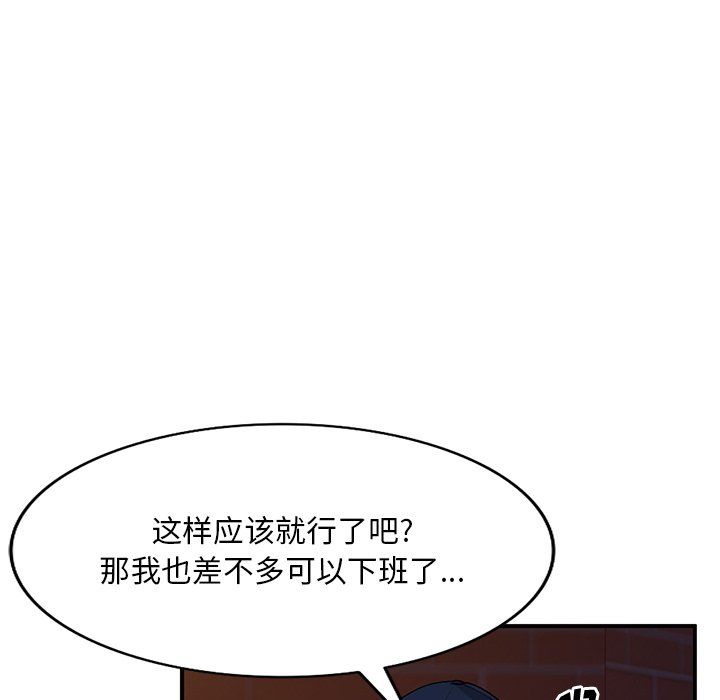 《姐姐的秘密》漫画 第44話