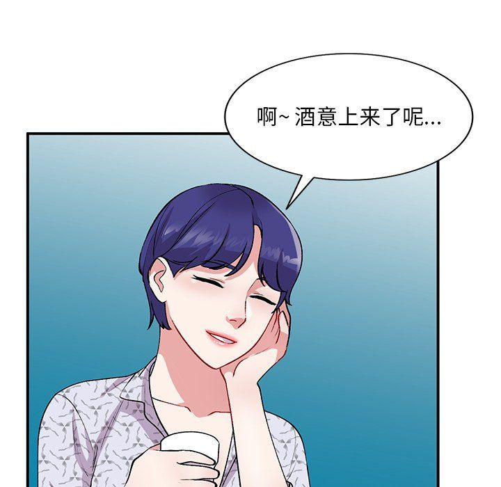 《姐姐的秘密》漫画 第44話