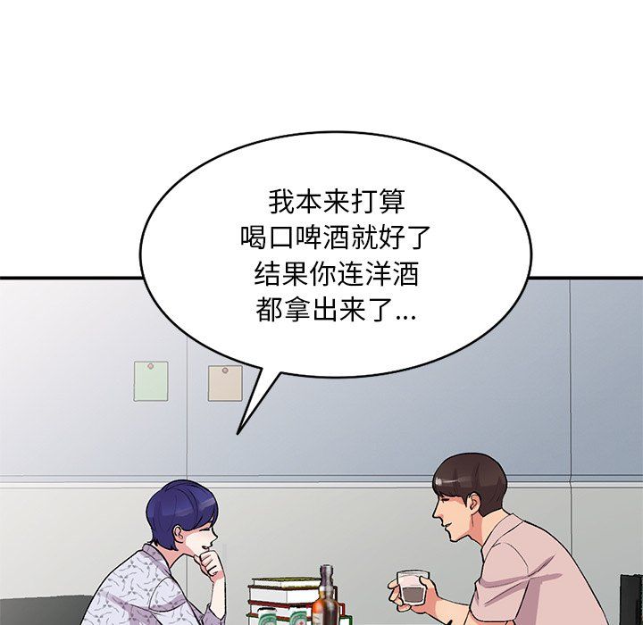 《姐姐的秘密》漫画 第44話