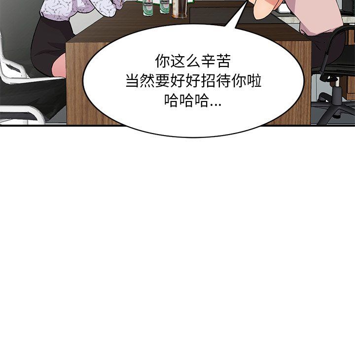 《姐姐的秘密》漫画 第44話