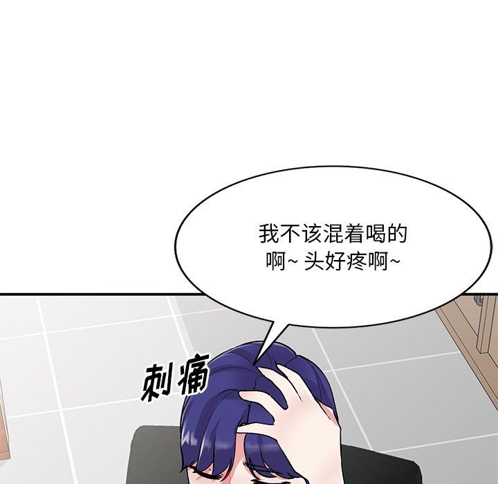 《姐姐的秘密》漫画 第44話