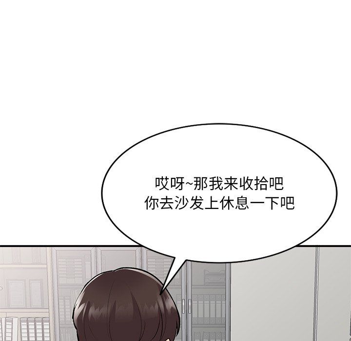 《姐姐的秘密》漫画 第44話