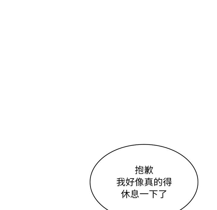《姐姐的秘密》漫画 第44話