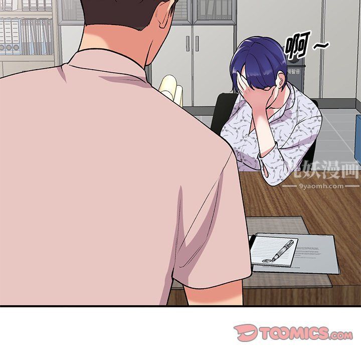 《姐姐的秘密》漫画 第44話