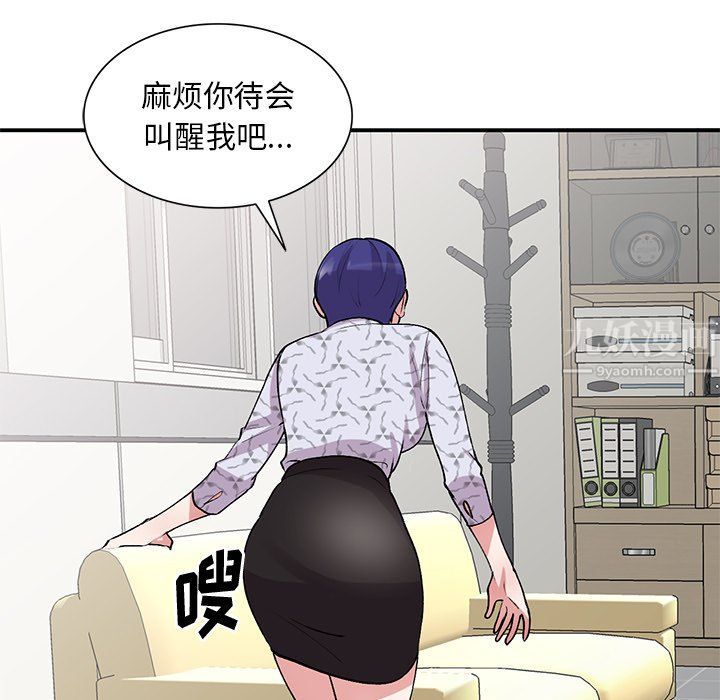 《姐姐的秘密》漫画 第44話